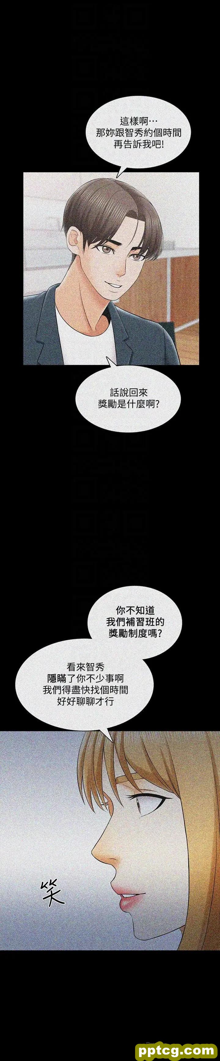 第32话-当怀疑变成现实_家教老师