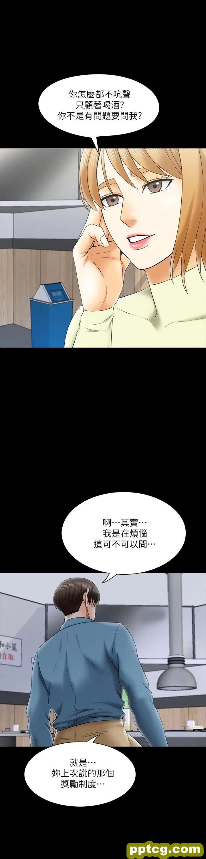 第32话-当怀疑变成现实_家教老师