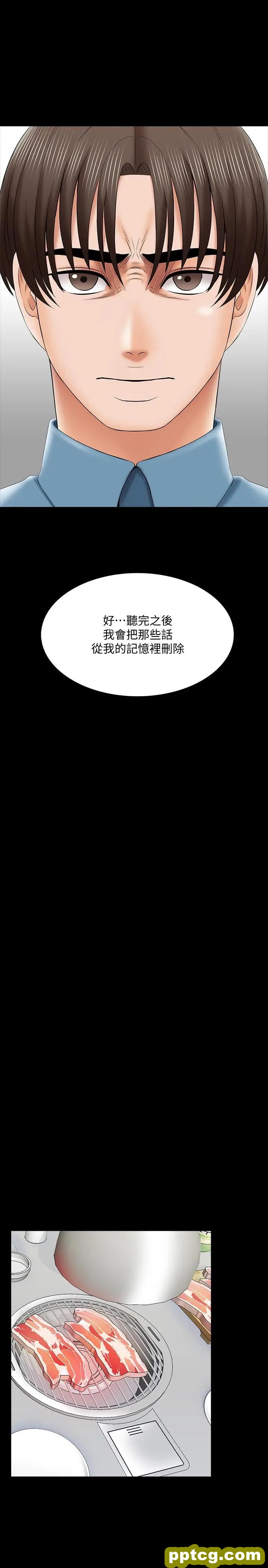 第32话-当怀疑变成现实_家教老师