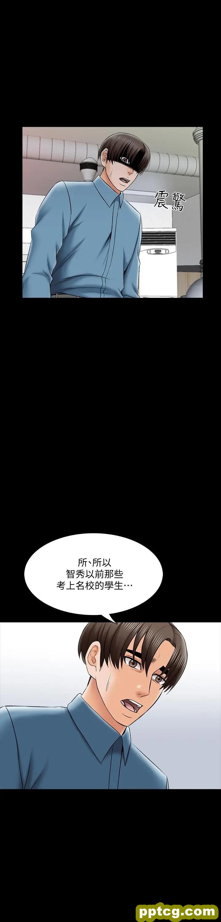 第32话-当怀疑变成现实_家教老师