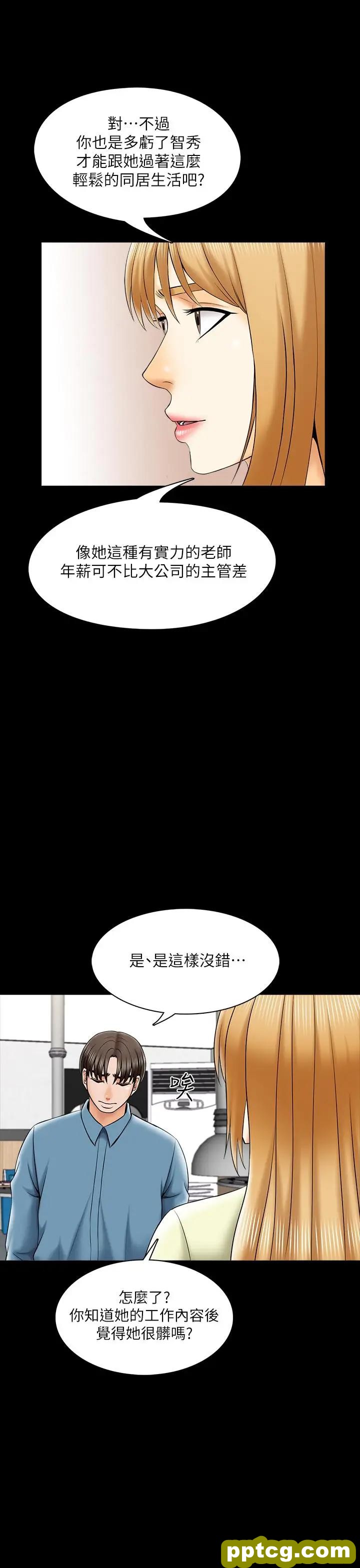第32话-当怀疑变成现实_家教老师