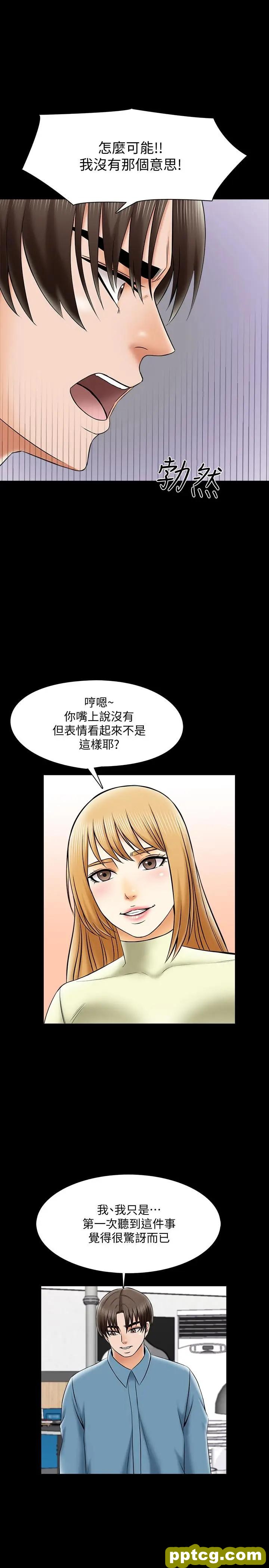 第32话-当怀疑变成现实_家教老师
