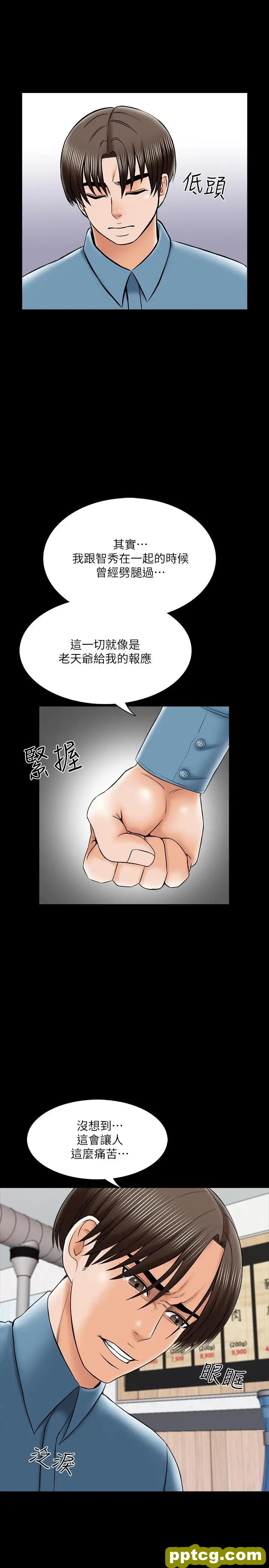 第32话-当怀疑变成现实_家教老师