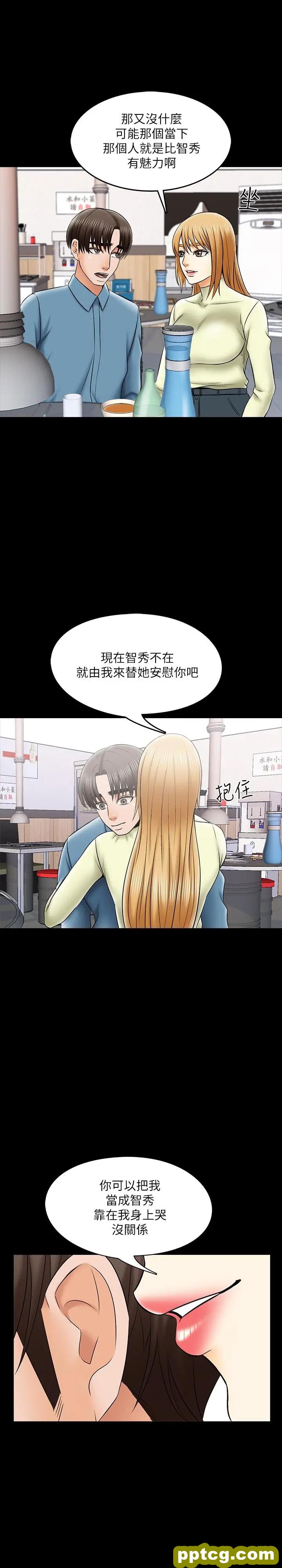 第32话-当怀疑变成现实_家教老师
