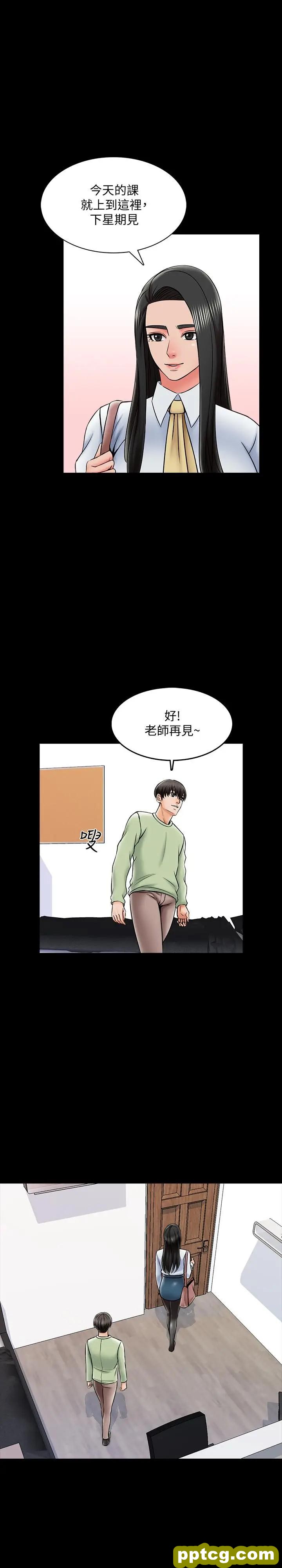 第31话-心怀不轨的按摩师_家教老师