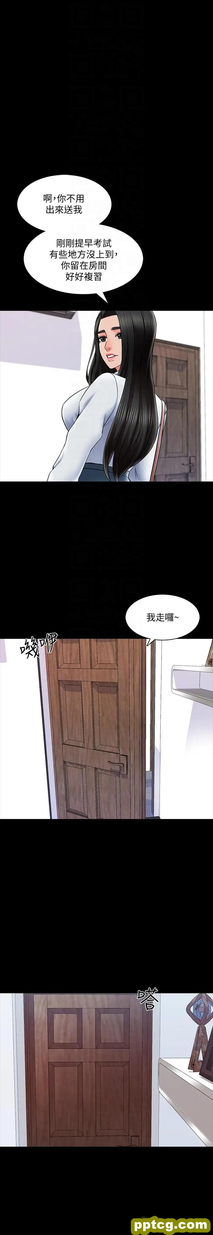 第31话-心怀不轨的按摩师_家教老师