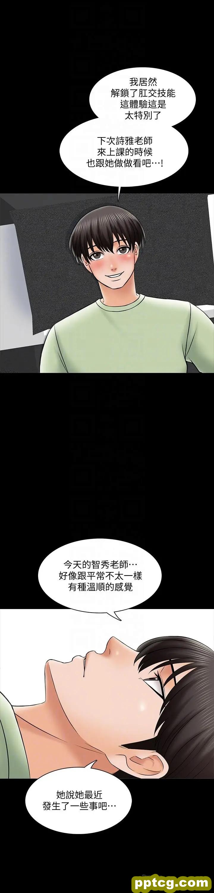 第31话-心怀不轨的按摩师_家教老师