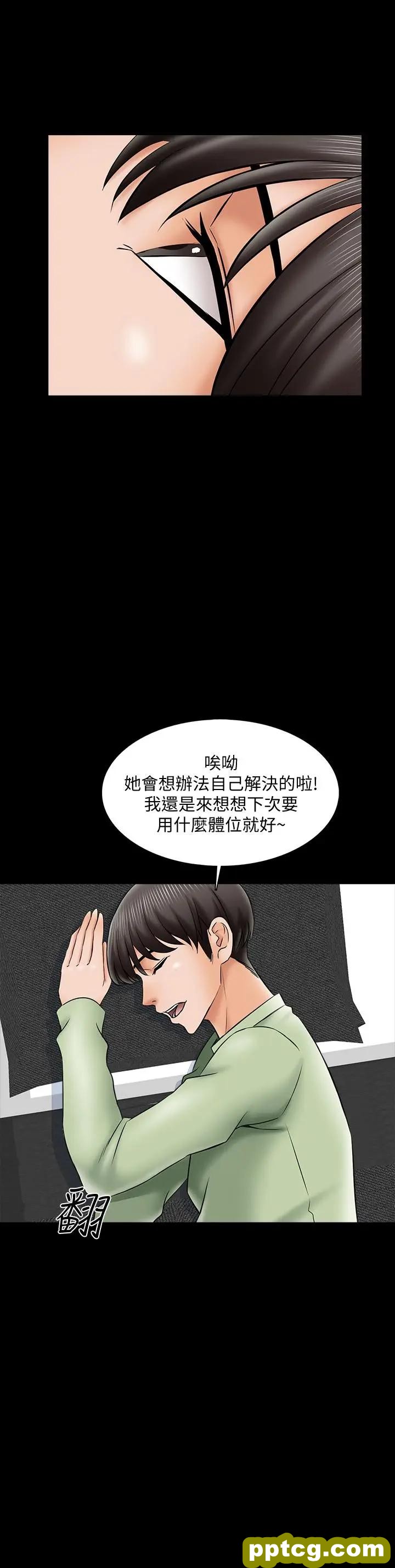 第31话-心怀不轨的按摩师_家教老师
