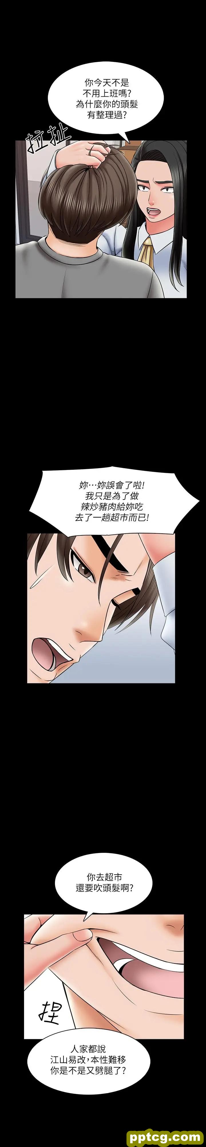 第31话-心怀不轨的按摩师_家教老师