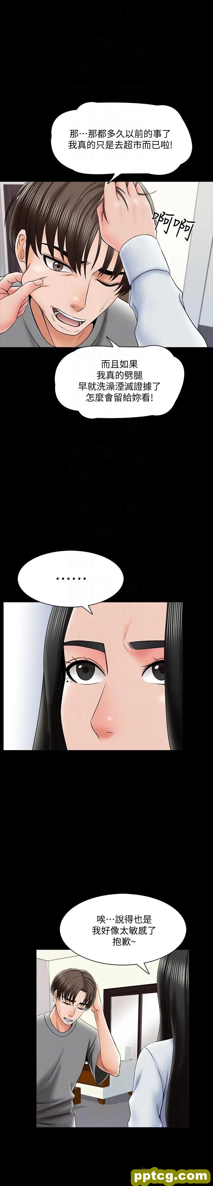 第31话-心怀不轨的按摩师_家教老师