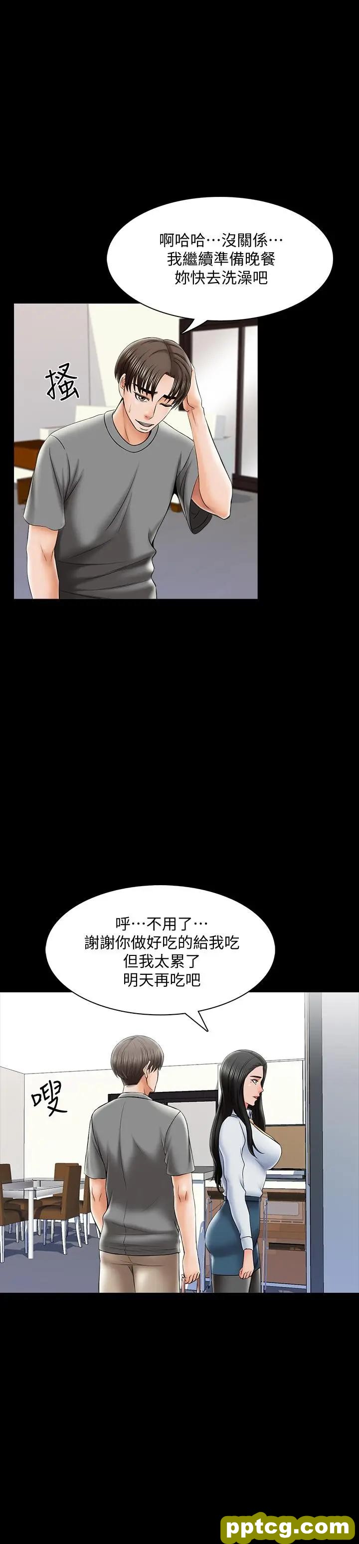 第31话-心怀不轨的按摩师_家教老师