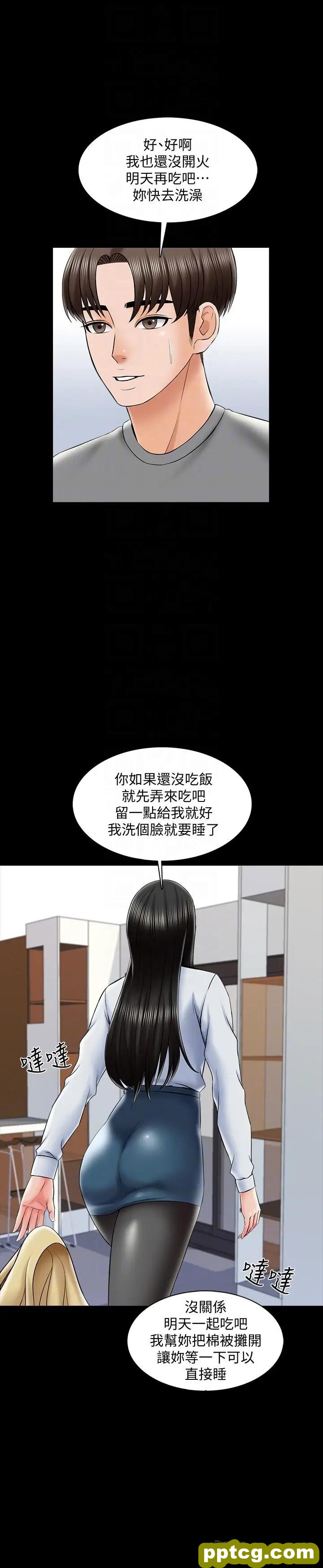 第31话-心怀不轨的按摩师_家教老师