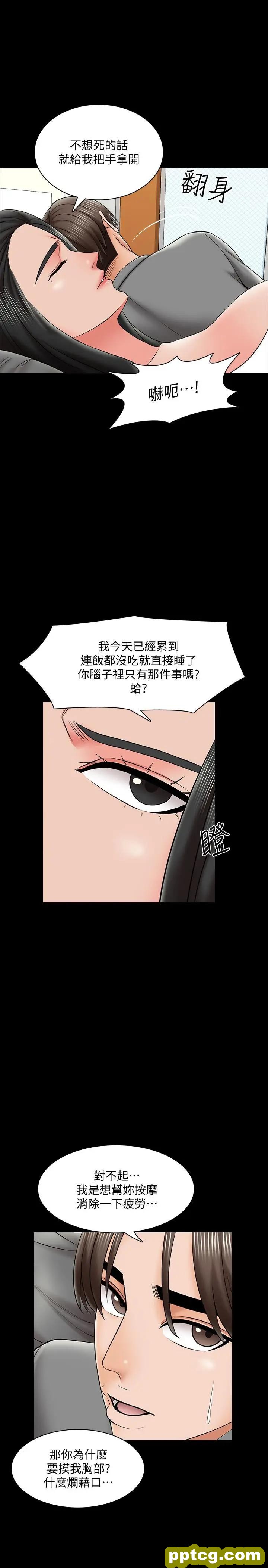 第31话-心怀不轨的按摩师_家教老师