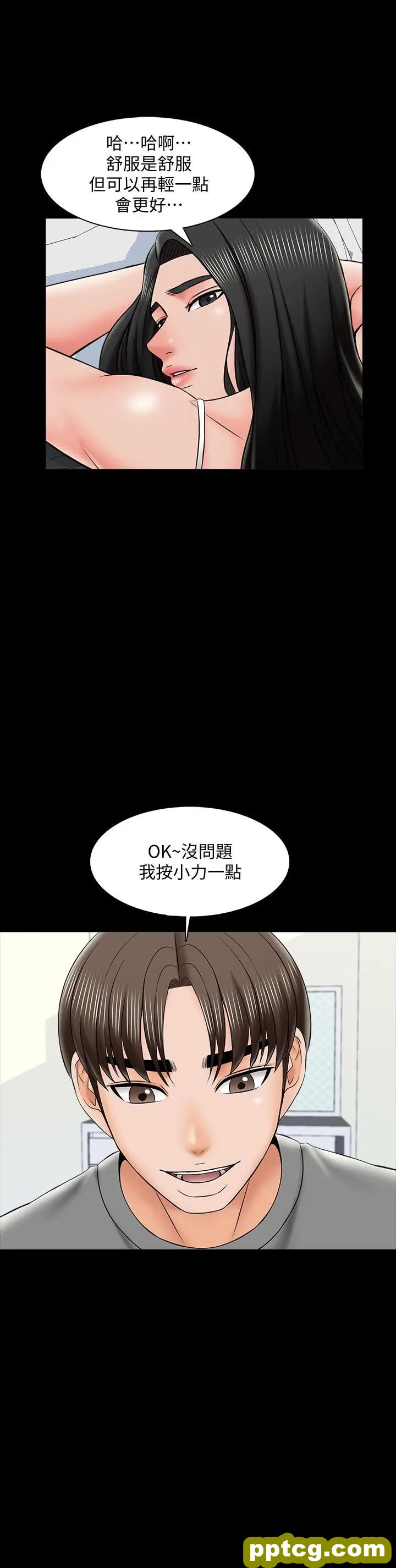 第31话-心怀不轨的按摩师_家教老师