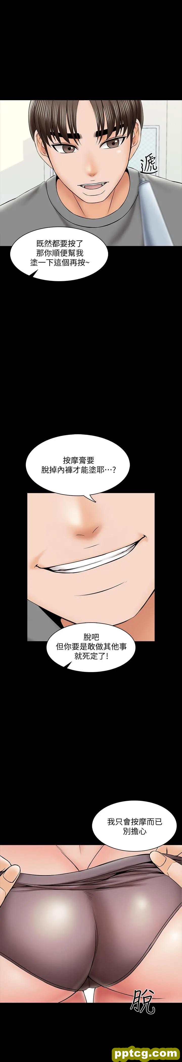 第31话-心怀不轨的按摩师_家教老师