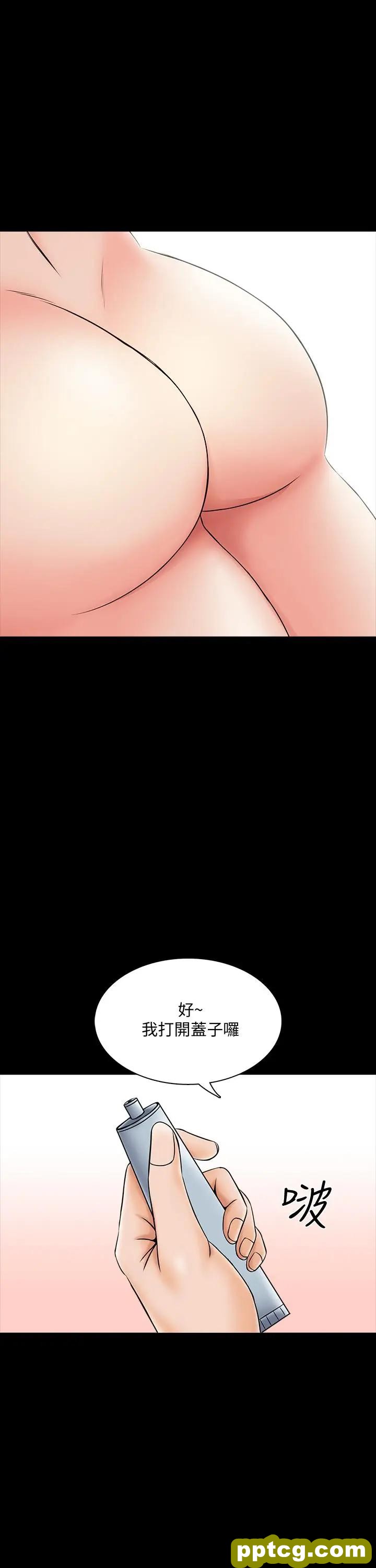 第31话-心怀不轨的按摩师_家教老师