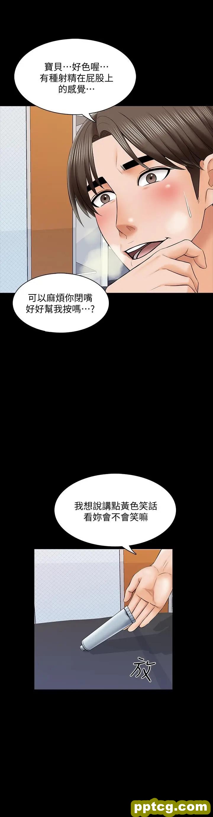 第31话-心怀不轨的按摩师_家教老师
