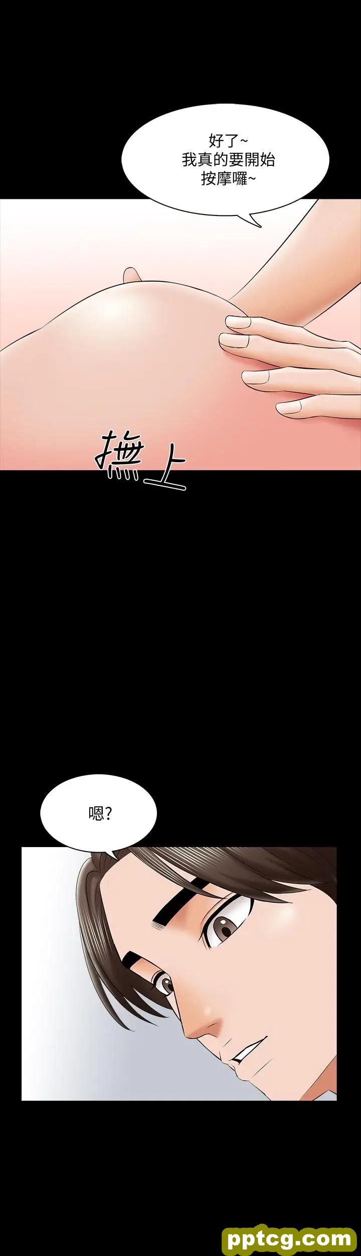 第31话-心怀不轨的按摩师_家教老师
