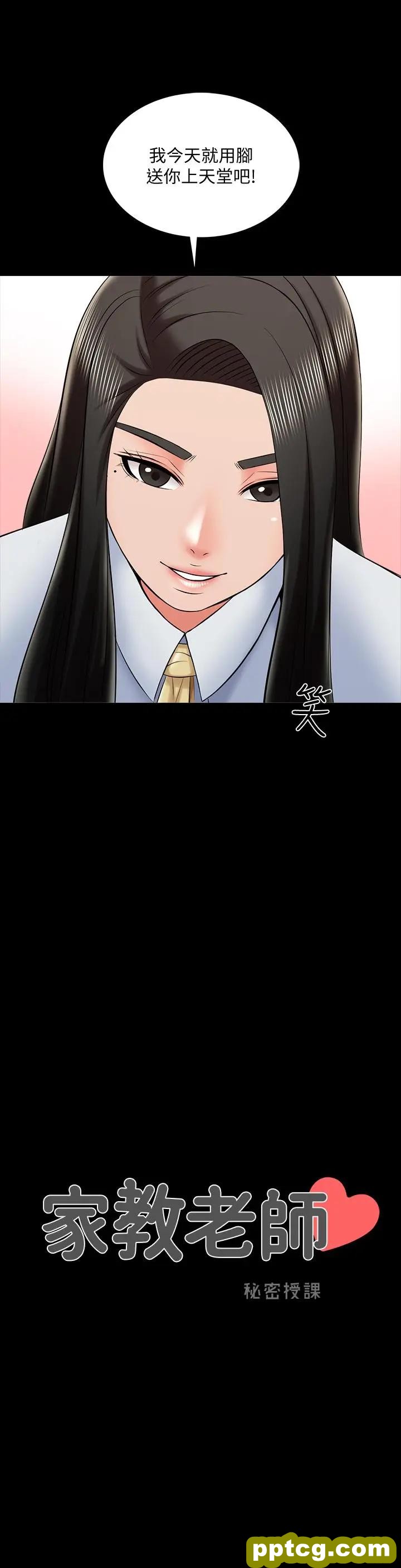 第30话- 解锁新技能_家教老师