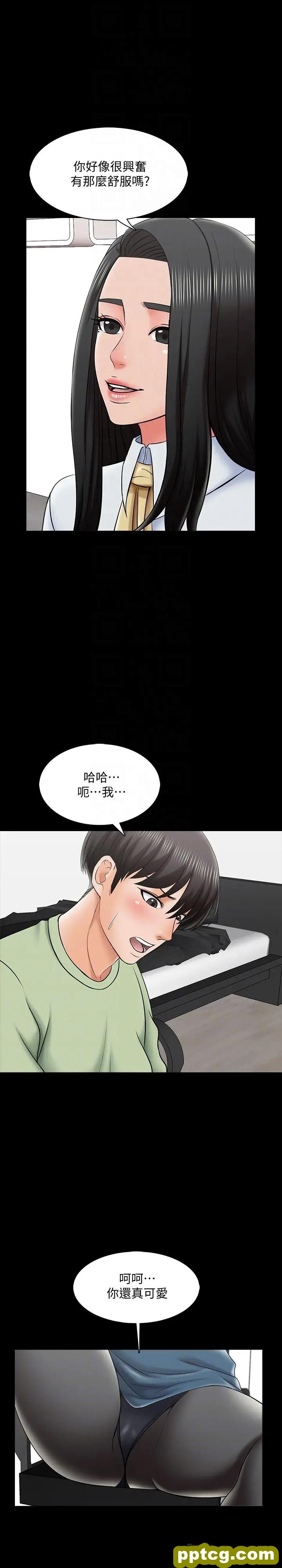 第30话- 解锁新技能_家教老师