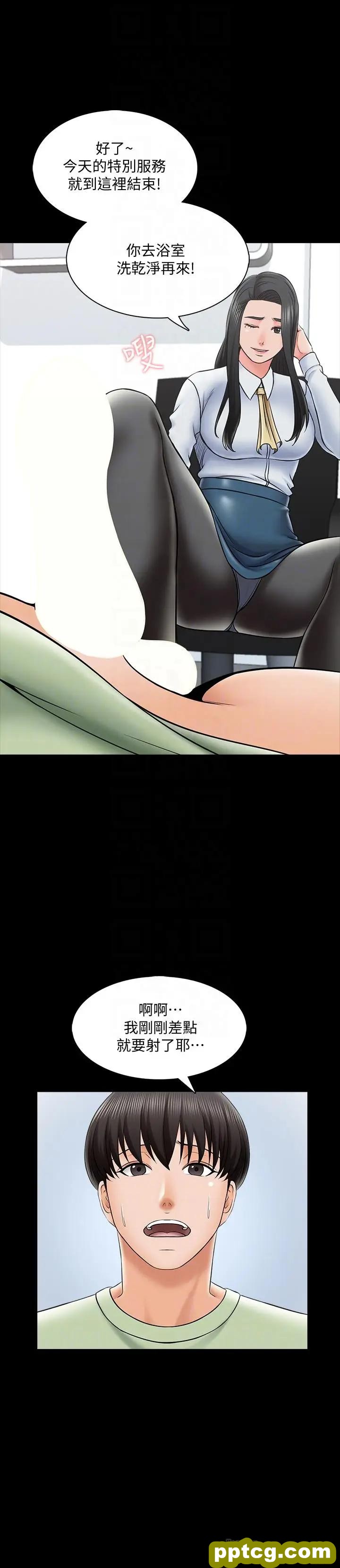 第30话- 解锁新技能_家教老师