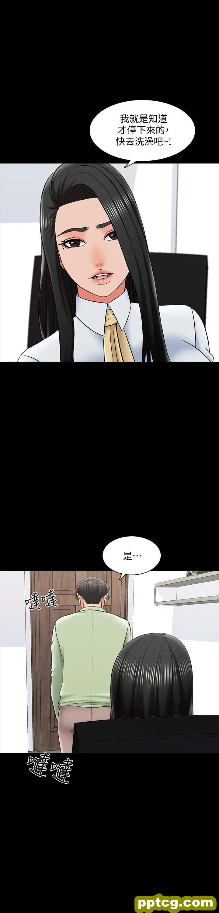 第30话- 解锁新技能_家教老师