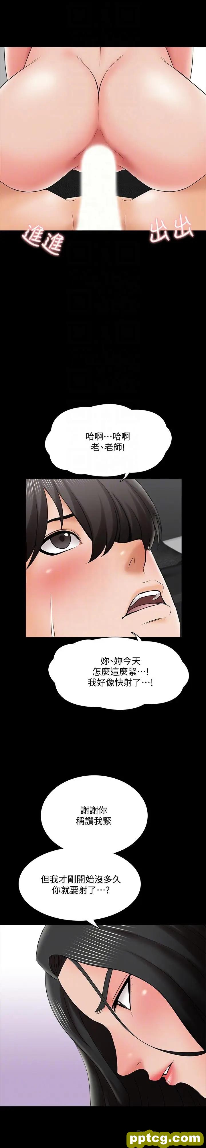 第30话- 解锁新技能_家教老师