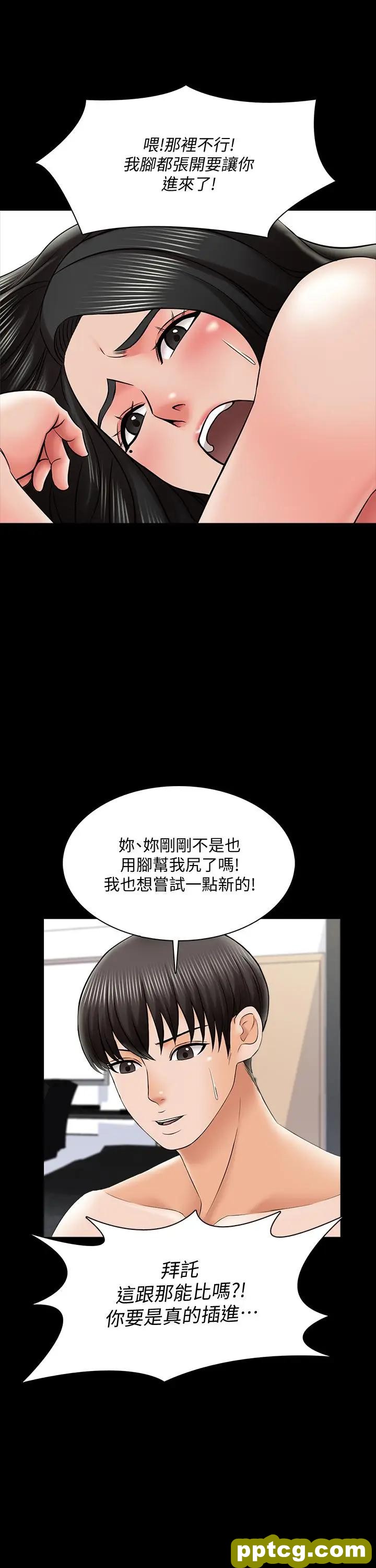 第30话- 解锁新技能_家教老师
