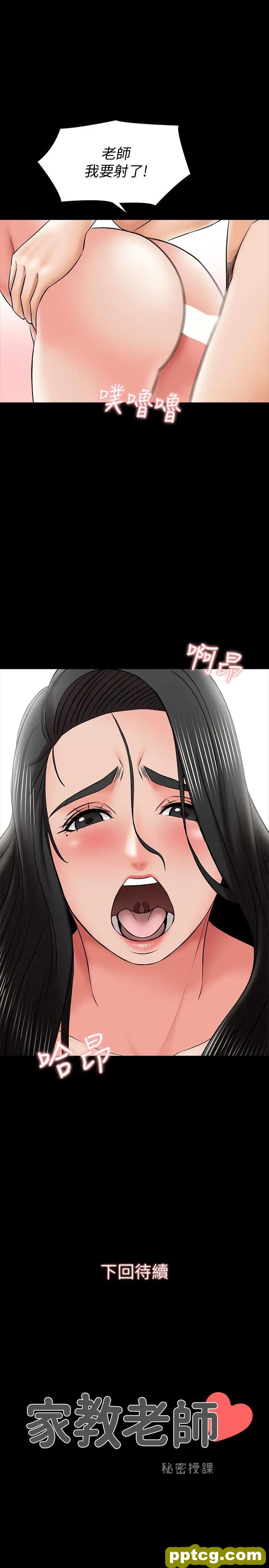 第30话- 解锁新技能_家教老师