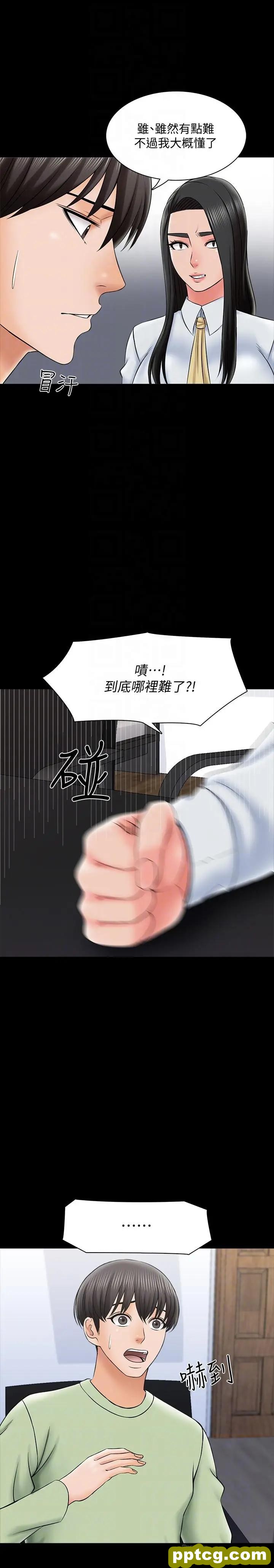 第29话-天下没有白吃的午餐_家教老师
