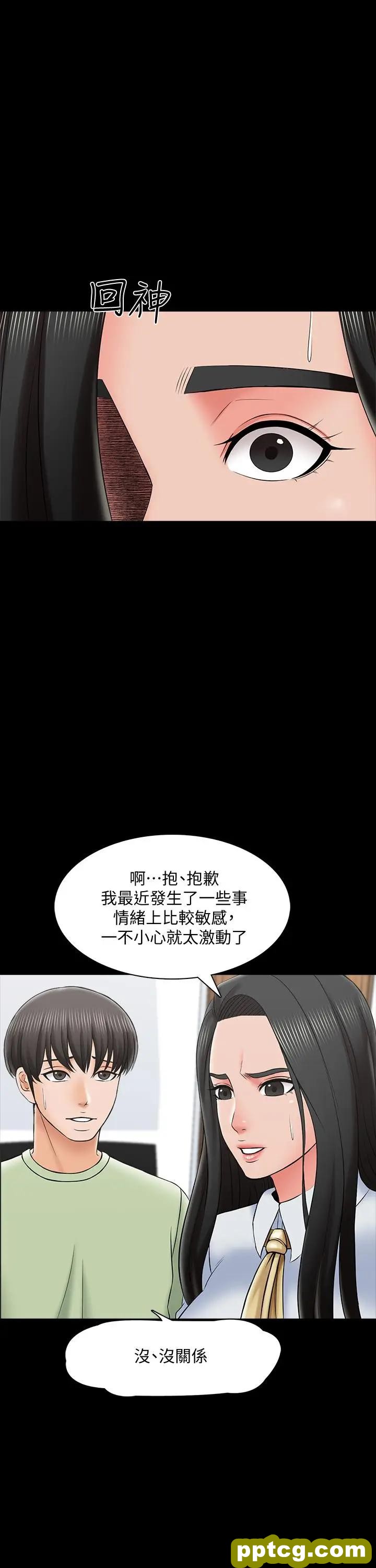 第29话-天下没有白吃的午餐_家教老师