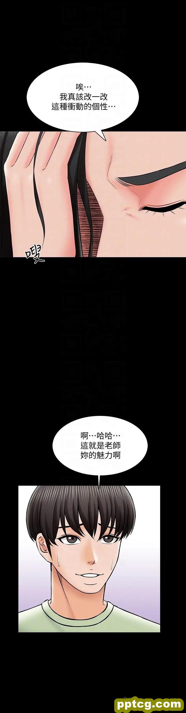 第29话-天下没有白吃的午餐_家教老师