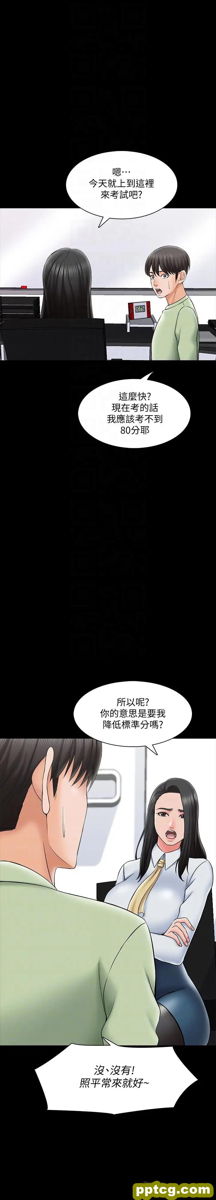 第29话-天下没有白吃的午餐_家教老师