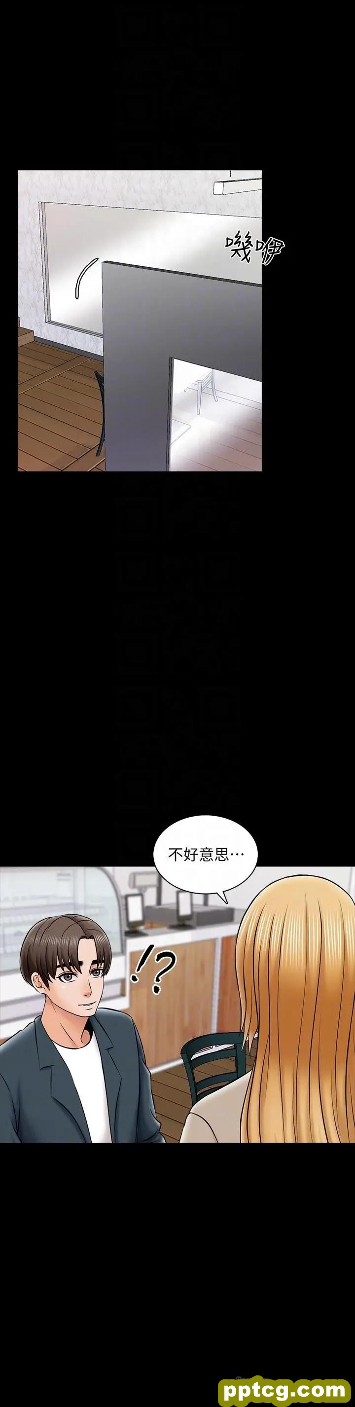 第29话-天下没有白吃的午餐_家教老师