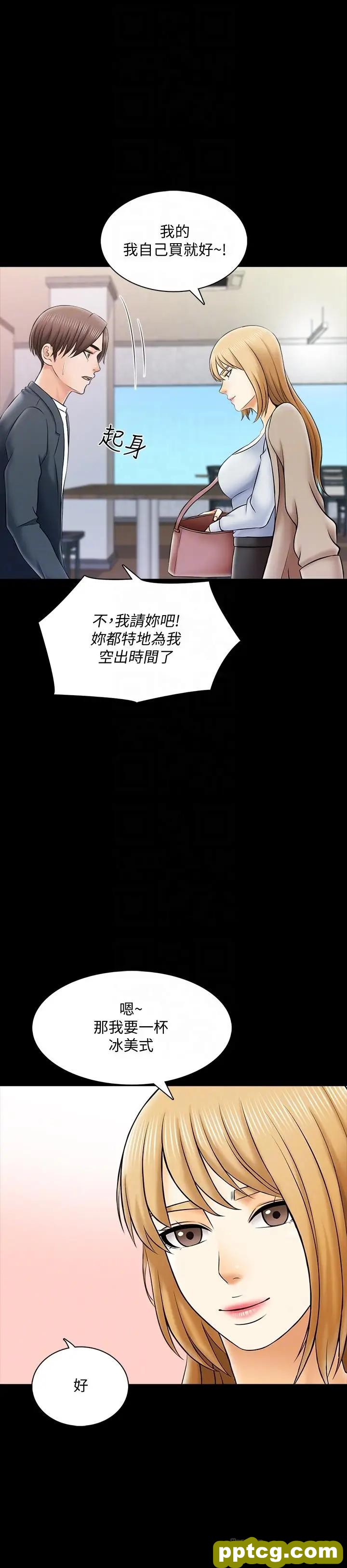 第29话-天下没有白吃的午餐_家教老师