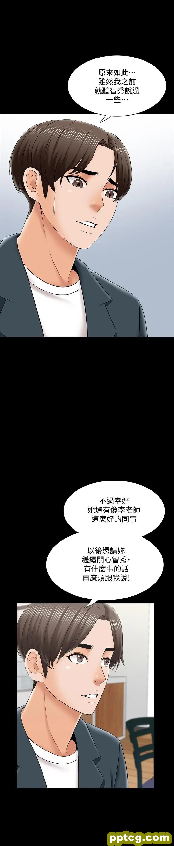 第29话-天下没有白吃的午餐_家教老师