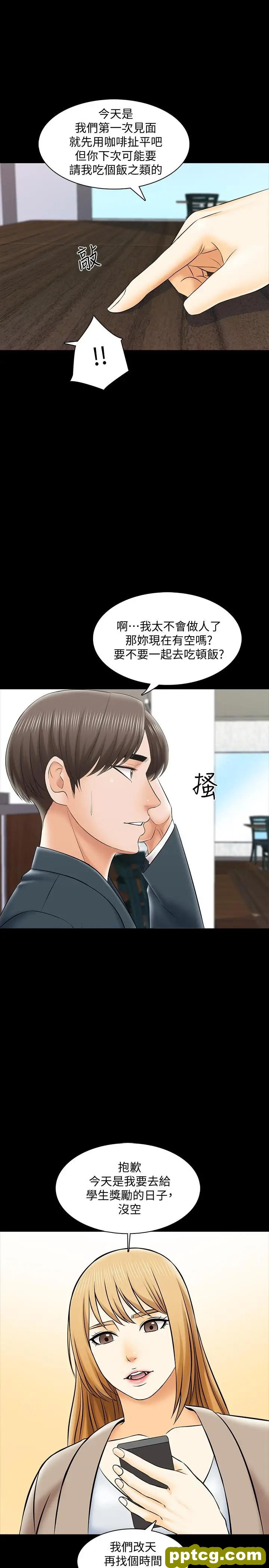 第29话-天下没有白吃的午餐_家教老师