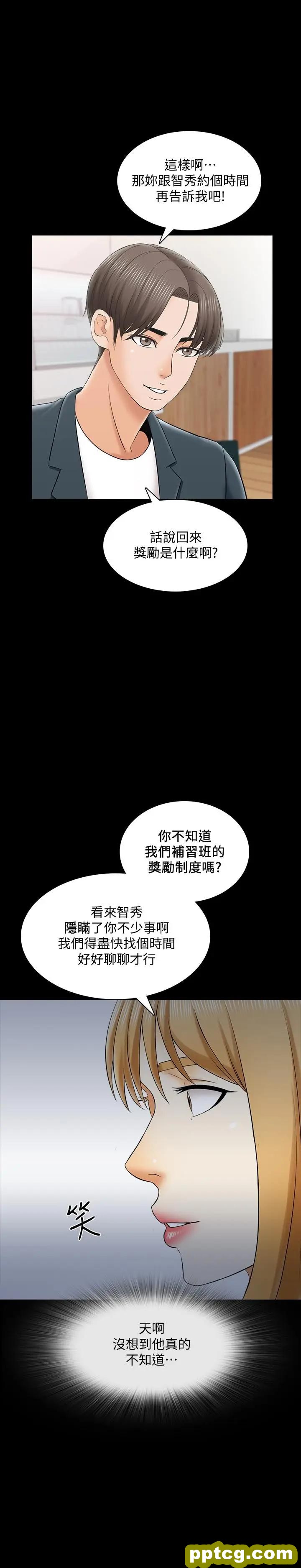 第29话-天下没有白吃的午餐_家教老师