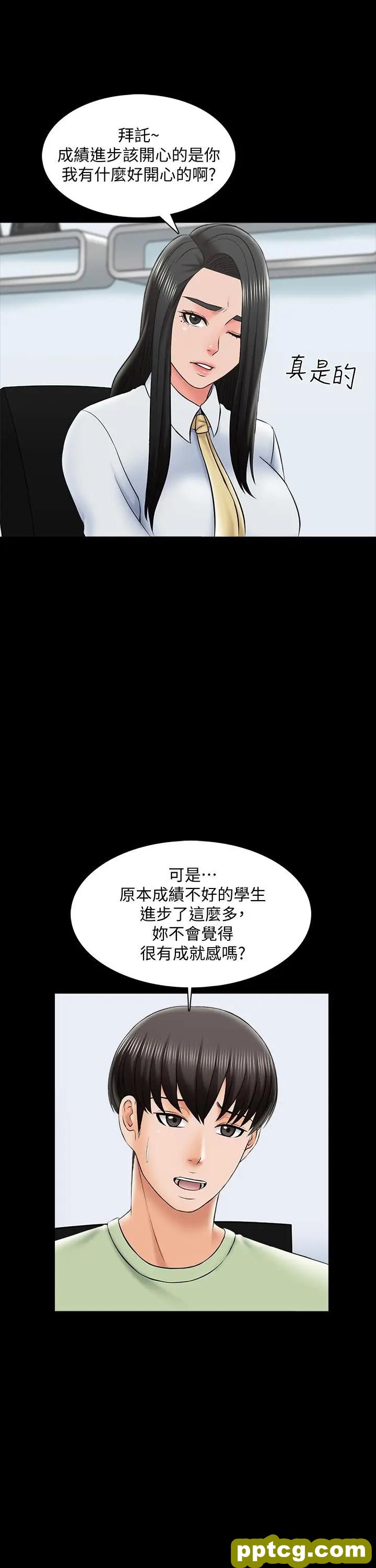 第29话-天下没有白吃的午餐_家教老师