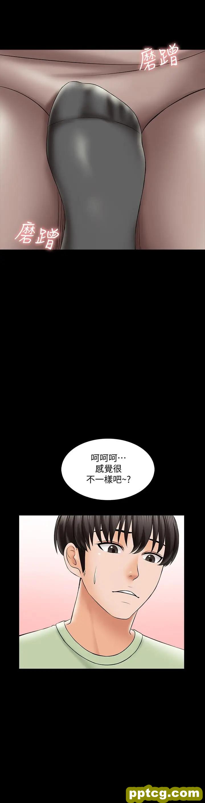 第29话-天下没有白吃的午餐_家教老师