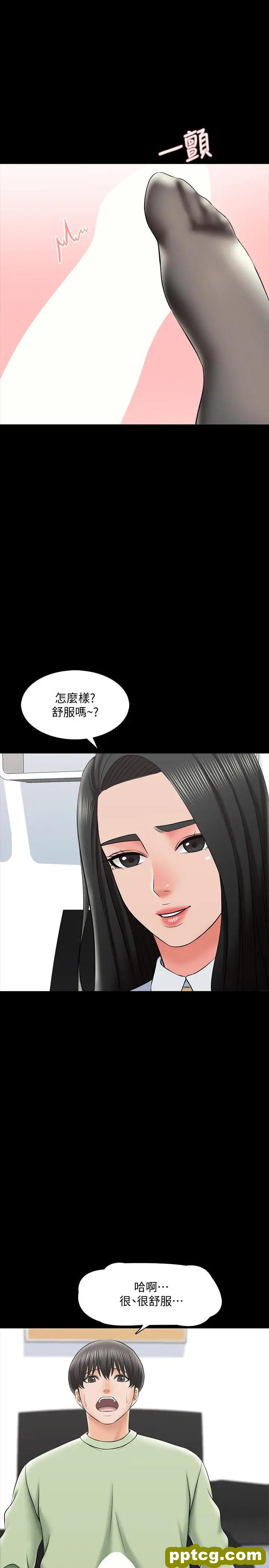 第29话-天下没有白吃的午餐_家教老师