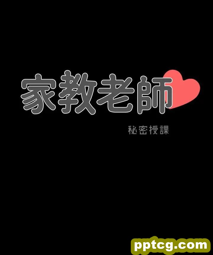 第29话-天下没有白吃的午餐_家教老师
