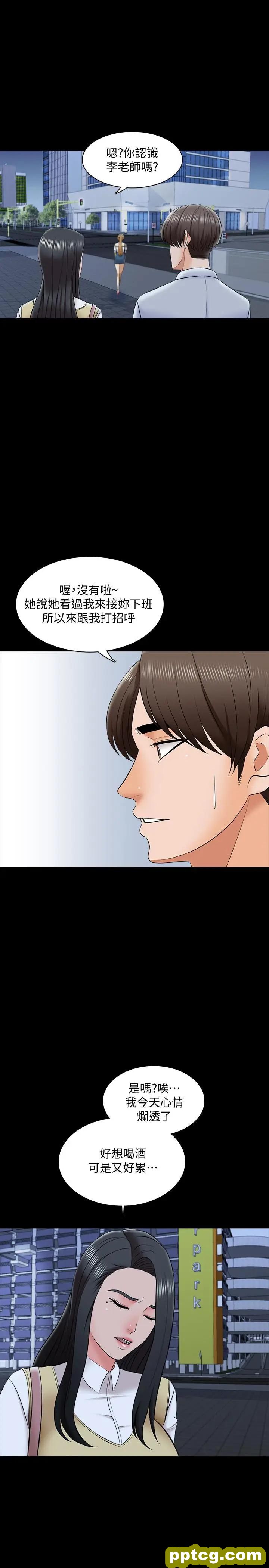第28话-宋老师的帅哥男友_家教老师