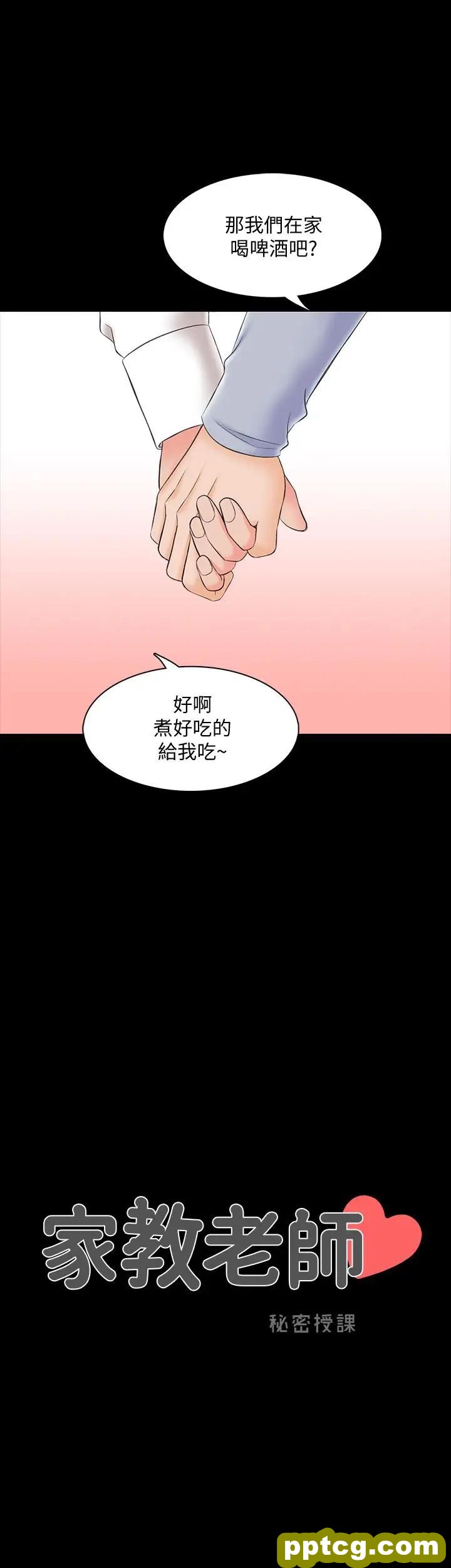 第28话-宋老师的帅哥男友_家教老师