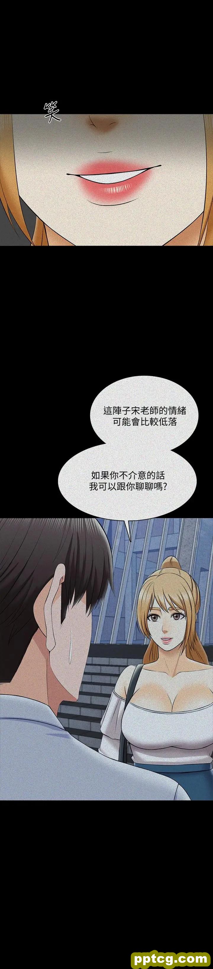第28话-宋老师的帅哥男友_家教老师