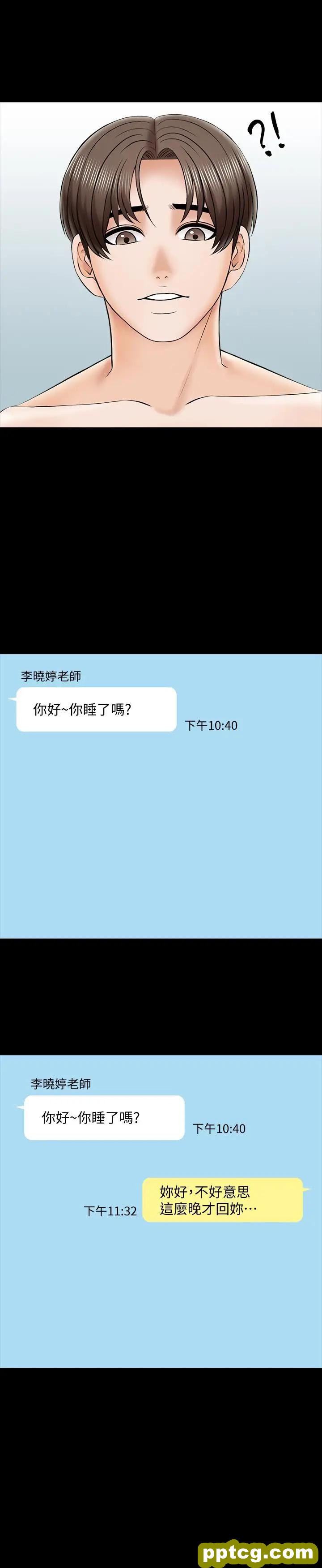 第28话-宋老师的帅哥男友_家教老师