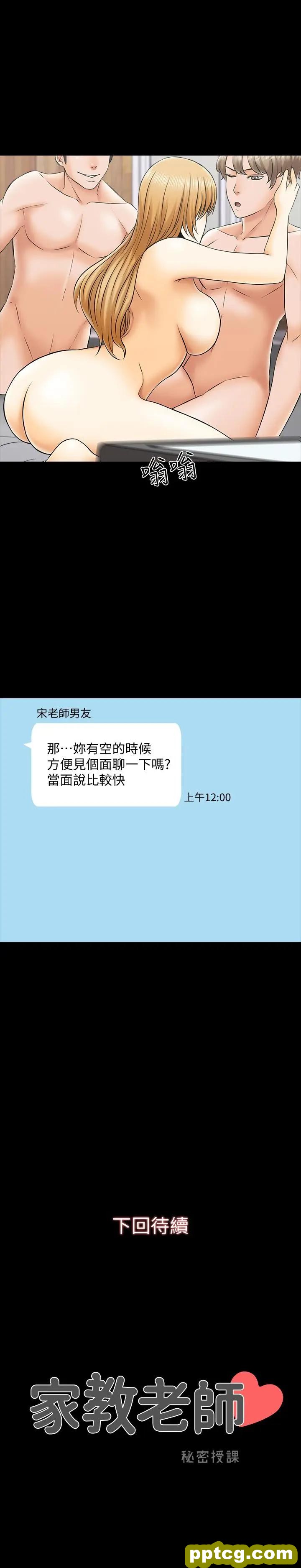 第28话-宋老师的帅哥男友_家教老师