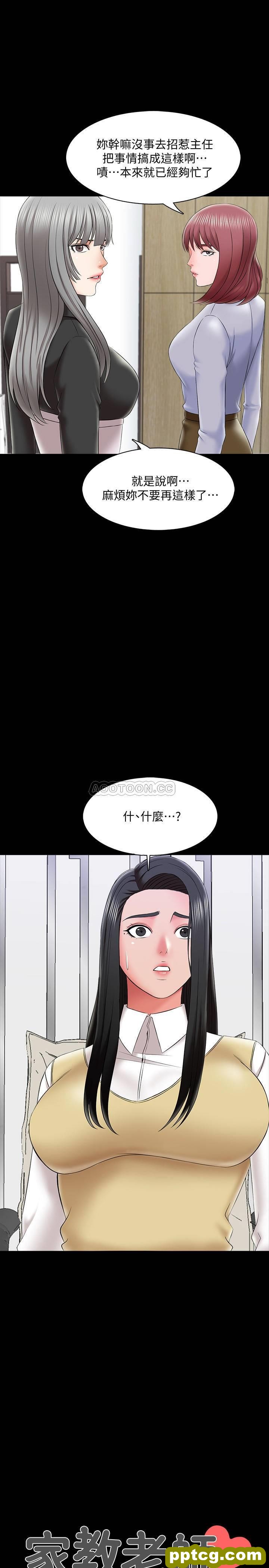 第27话   灰头土脸的宋老师_家教老师