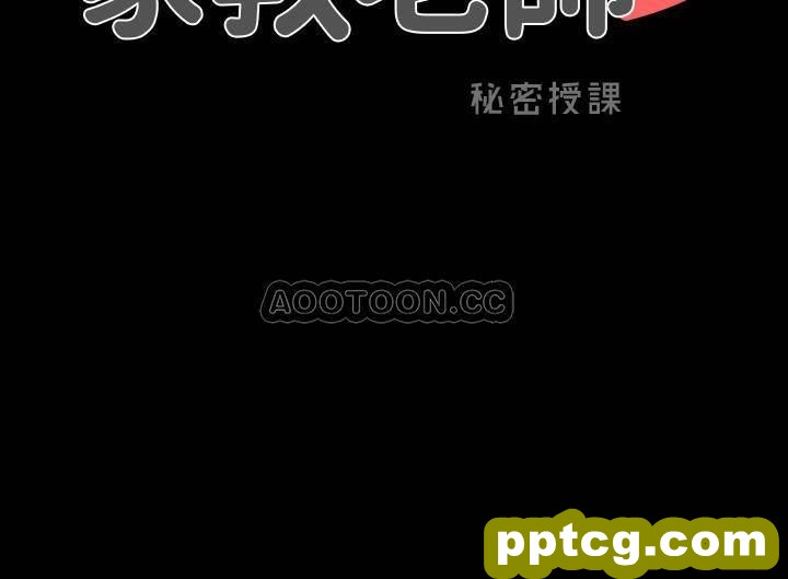 第27话   灰头土脸的宋老师_家教老师