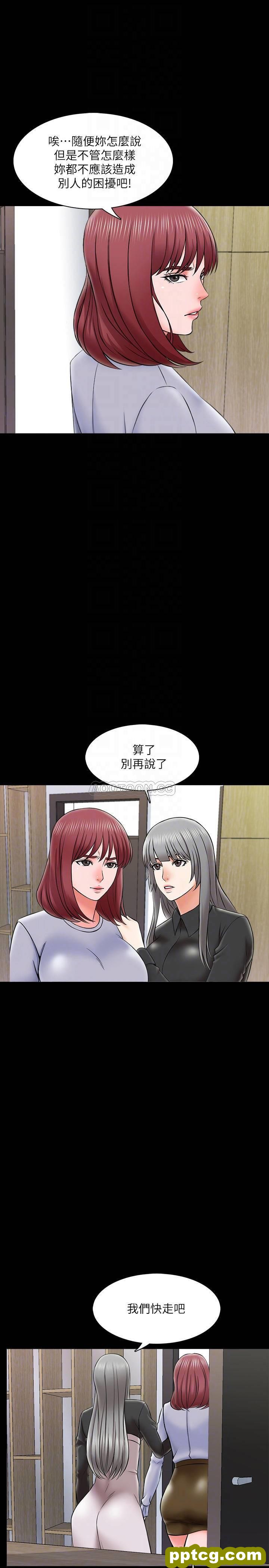 第27话   灰头土脸的宋老师_家教老师